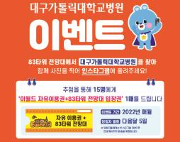 83타워 전망대 이벤트 관련사진